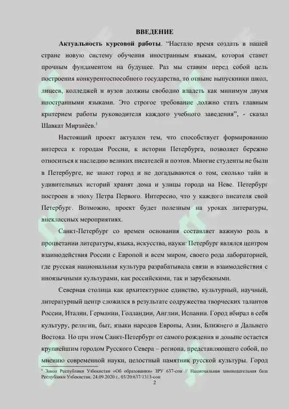 Образ Петербурга произведения Некрасова 2