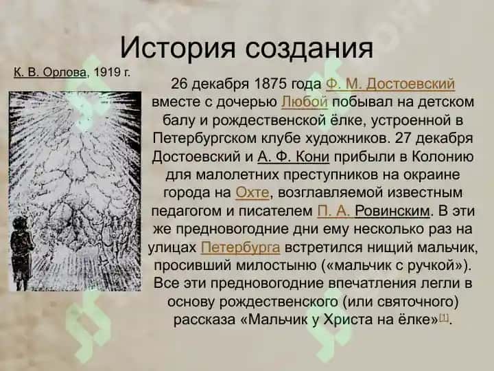 "Мальчик у Христа на елке" 3