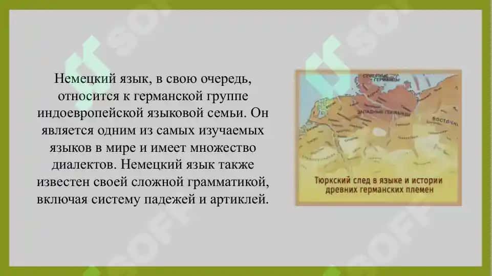 Тюркские и немецкие языки 3