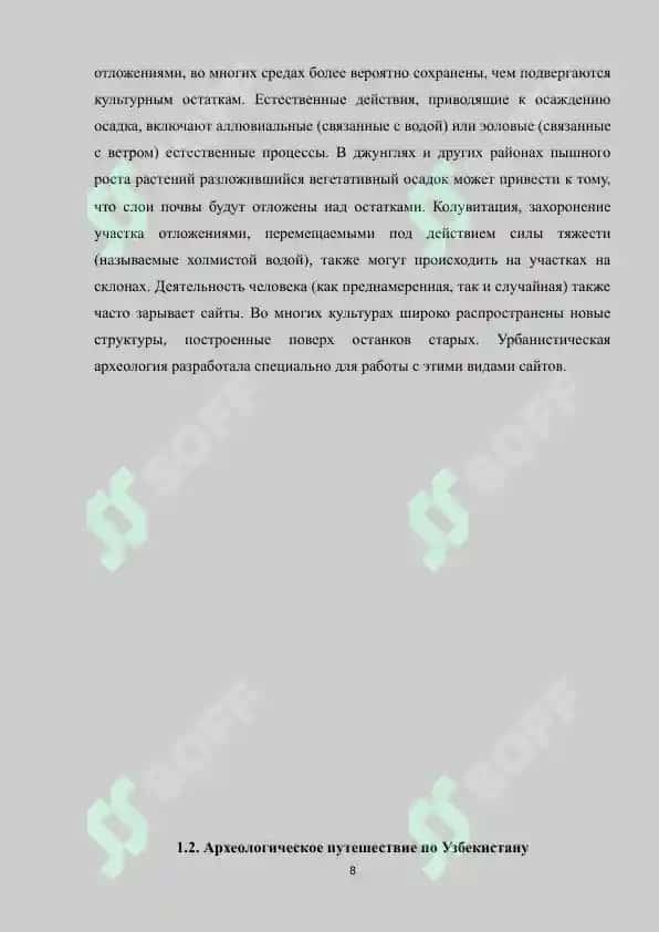 "Археологический туризм" 8