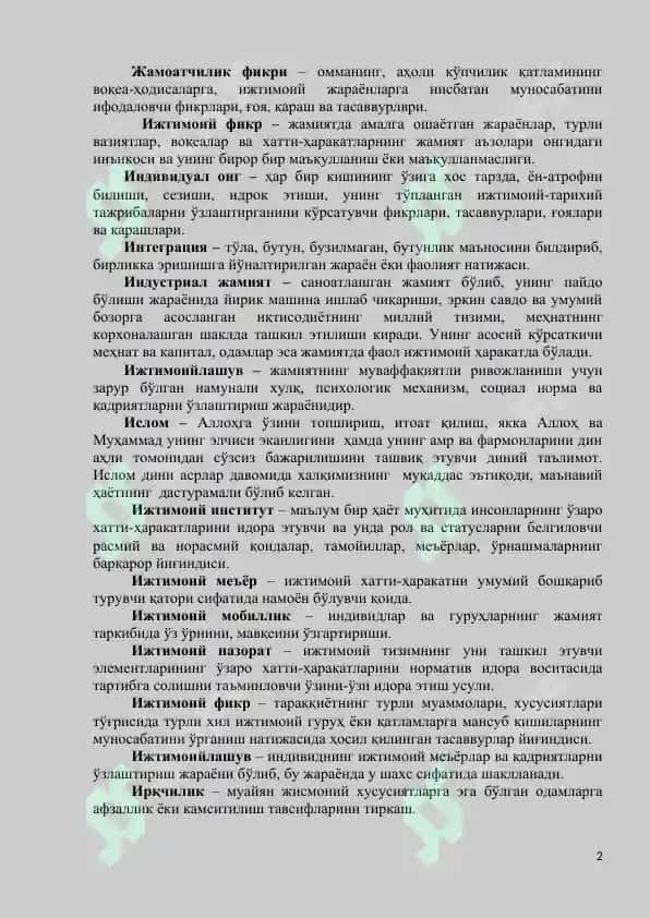Siyosatshunoslik glossariy 2