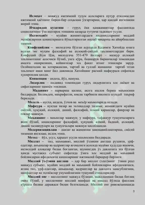 Siyosatshunoslik glossariy 3