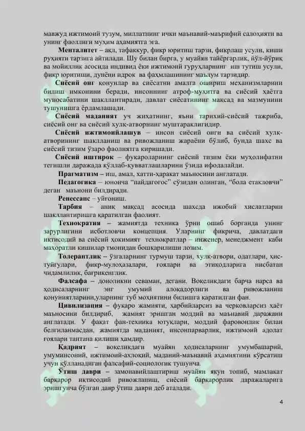 Siyosatshunoslik glossariy 4