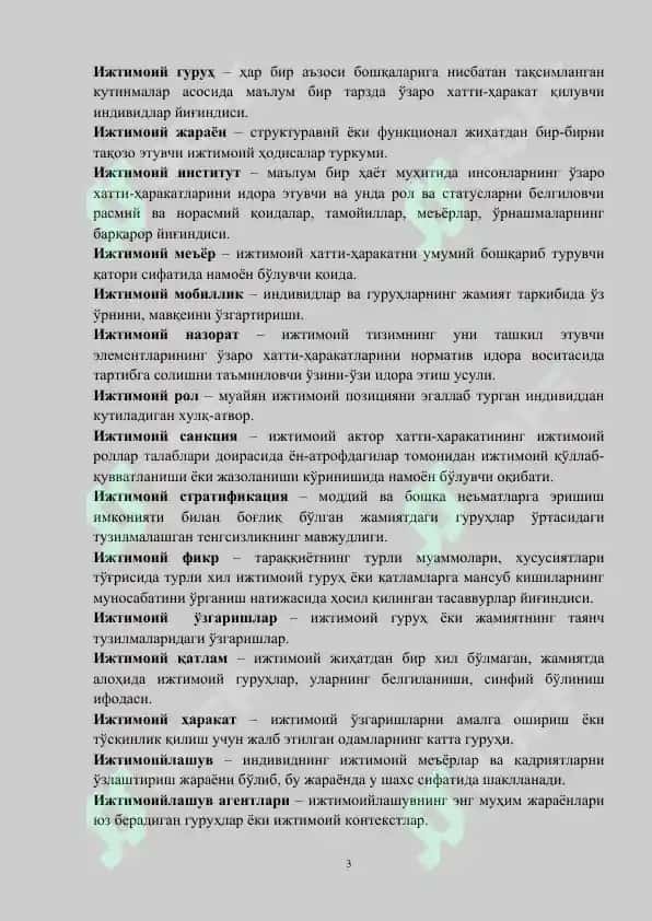 Sotsiologiya glossariy 3