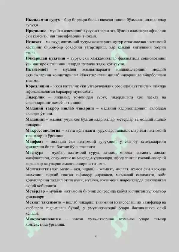 Sotsiologiya glossariy 4
