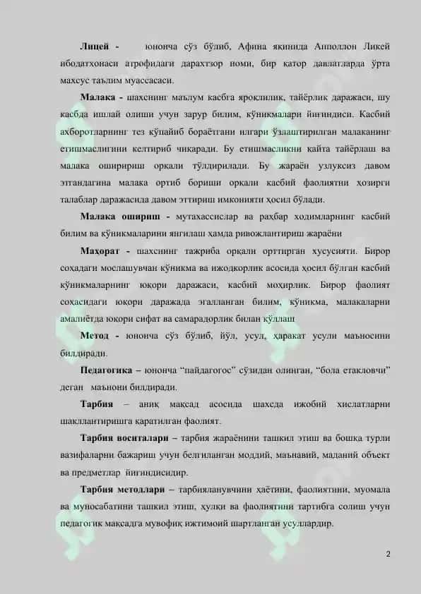 Ta'lim-tarbiya glossariy 2