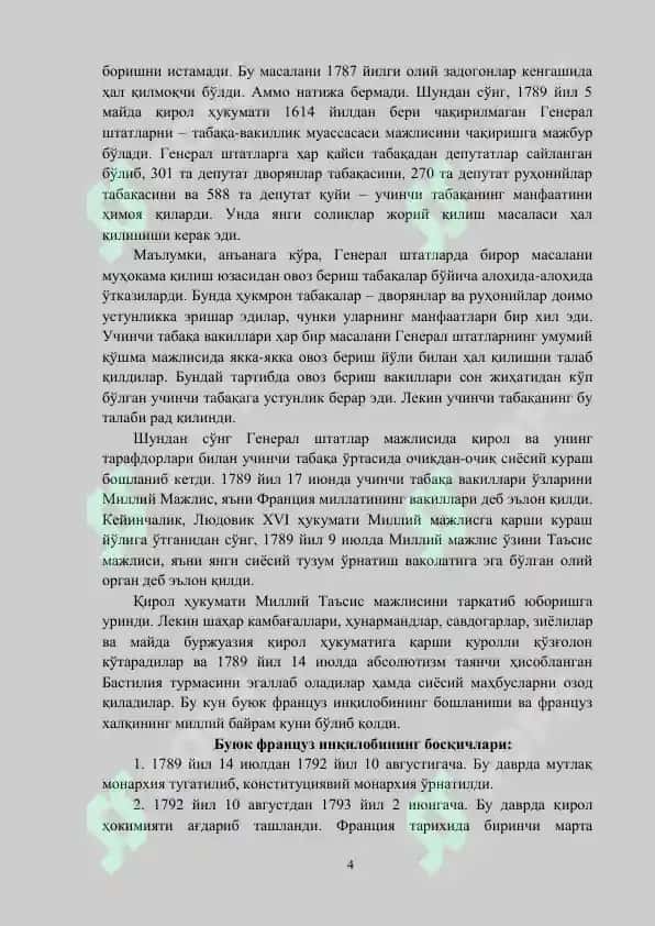 Янги даврда Франциянинг ижтимоий-сиёсий тараққиёт 4