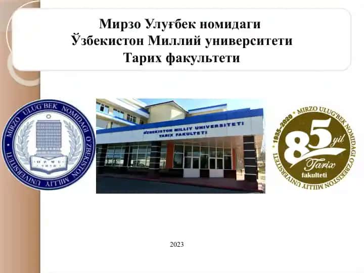Ўзбекистoн тaриxига кириш: фaнининг предмети, мaқсaди, вaзифaлaри, мaнбa вa aсoслaри. Ўзбекистон тарихининг энг қадимги даври. Ўзбекистоннинг бронза даври тарихи.