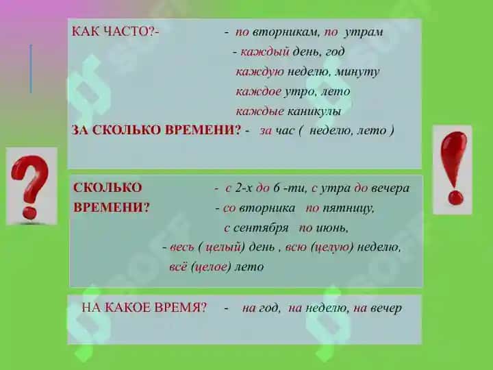Выражение временных отношений в простом предложении 3