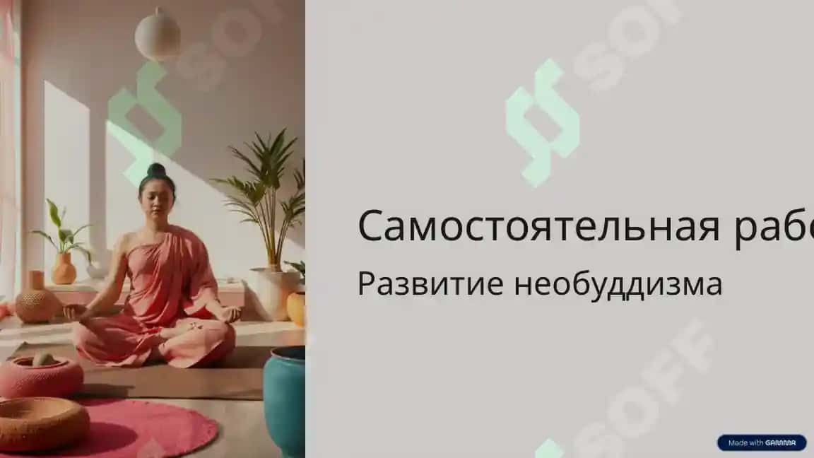 Развитие Необуддизма 2