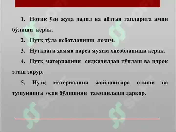 НОТИҚЛИК САНЪАТИНИНГ ТАСНИФИ 2