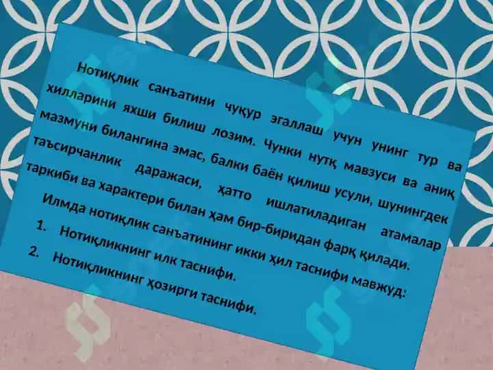 НОТИҚЛИК САНЪАТИНИНГ ТАСНИФИ 3