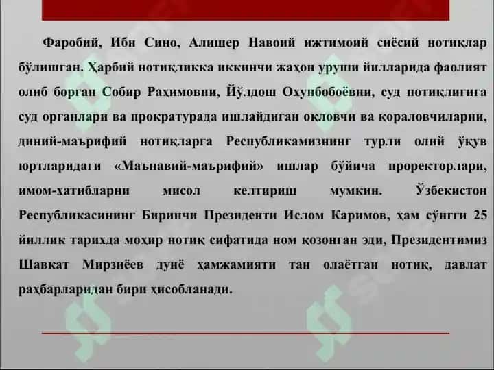НОТИҚЛИК САНЪАТИНИНГ ТАСНИФИ 5