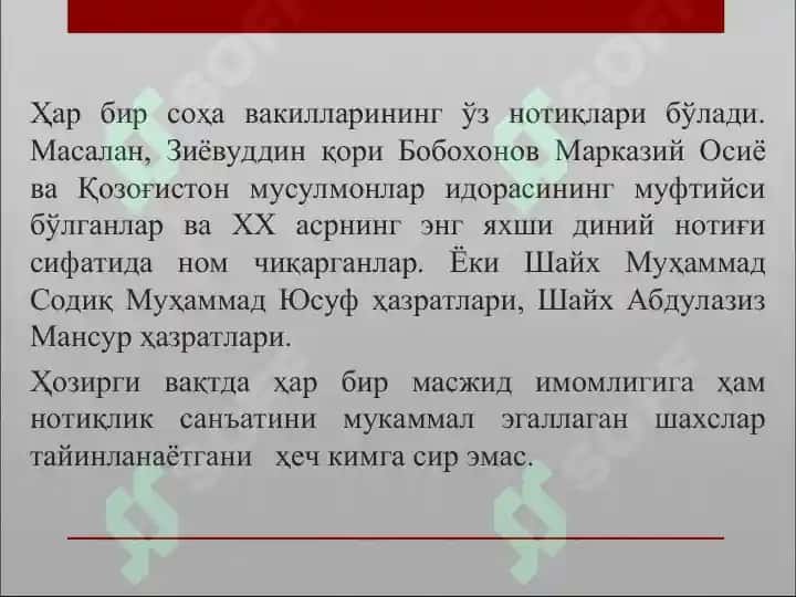 НОТИҚЛИК САНЪАТИНИНГ ТАСНИФИ 6