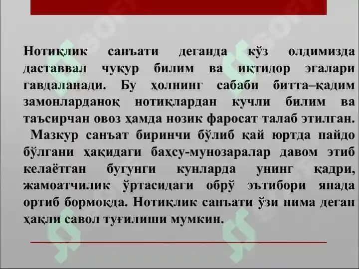 НОТИҚЛИК САНЪАТИНИНГ ТАСНИФИ 8