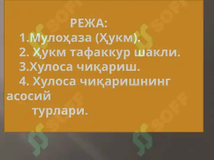 Мулоҳаза(Ҳукм). Хулоса чиқариш 2
