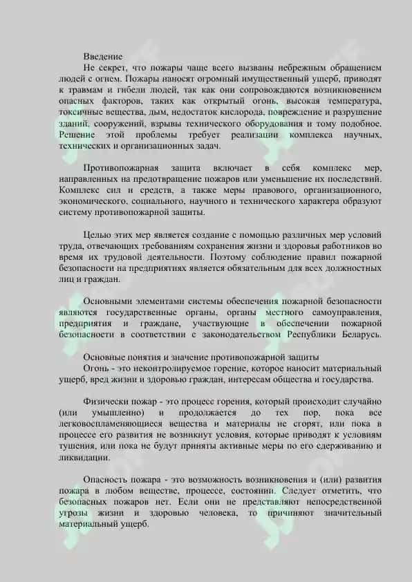 СП усложненной конструкции (СПУК) анализ СПУК 2
