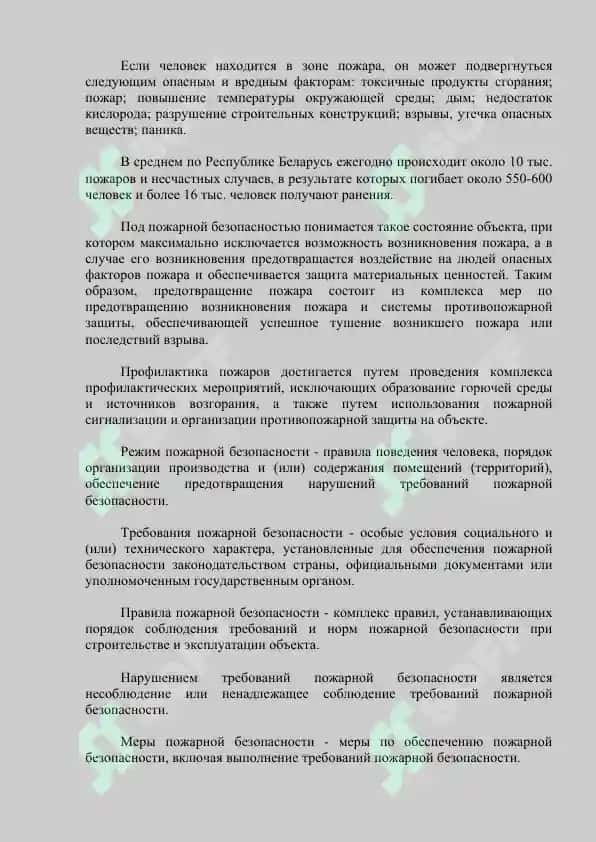 СП усложненной конструкции (СПУК) анализ СПУК 3