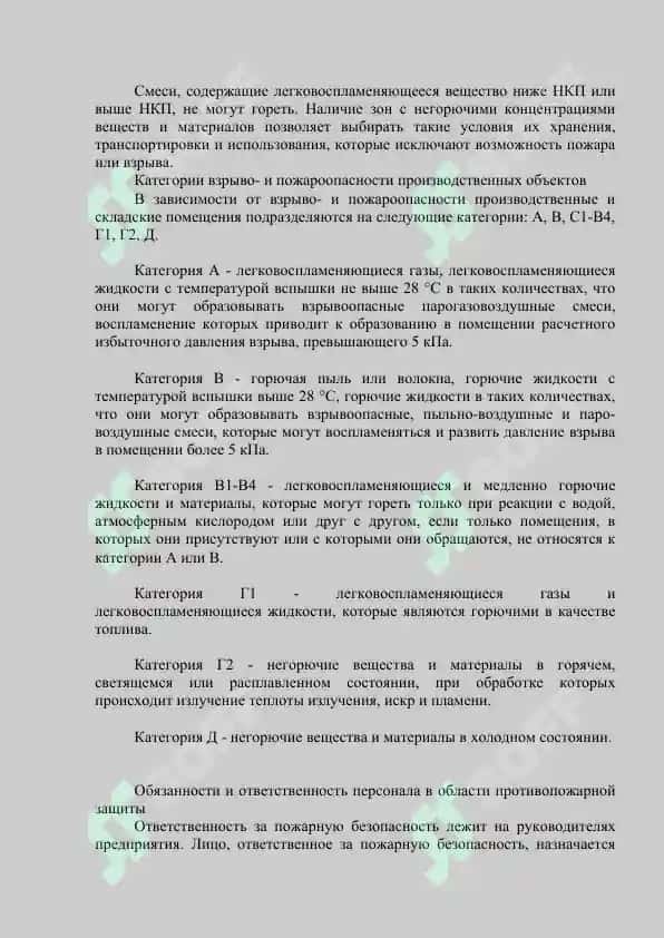 СП усложненной конструкции (СПУК) анализ СПУК 4