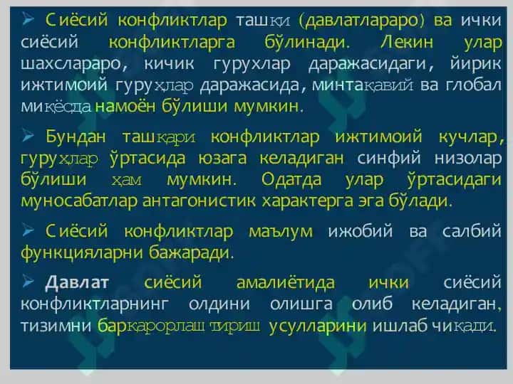 Siyosiy konflikt tushunchasi va xususiyatlari 3