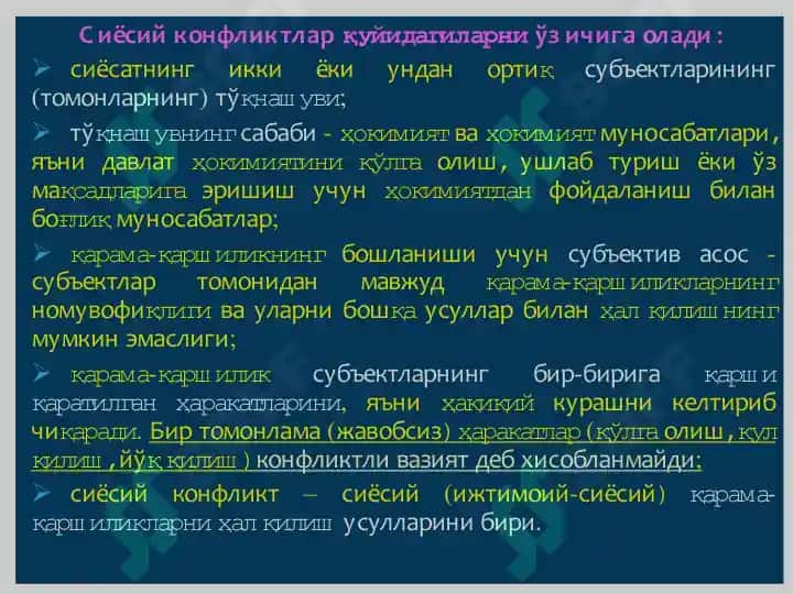 Siyosiy konflikt tushunchasi va xususiyatlari 4