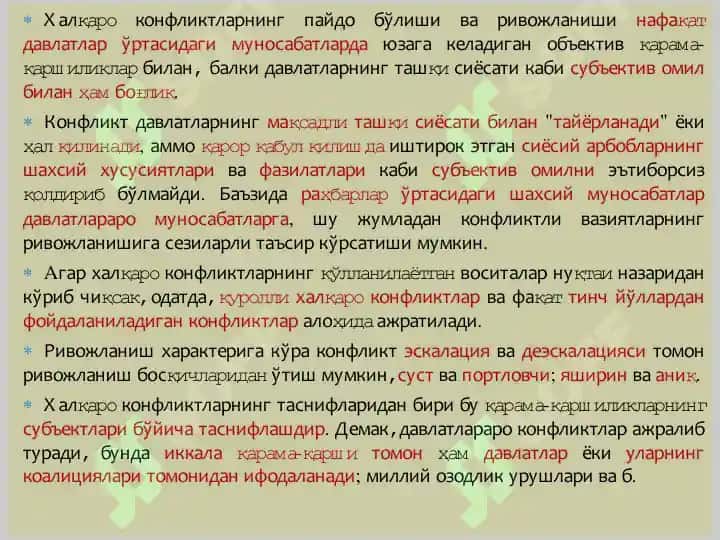 Халқаро конфликтлар моҳияти ва типологияси 3