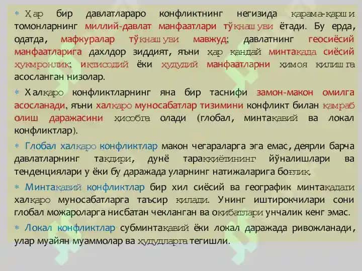 Халқаро конфликтлар моҳияти ва типологияси 4