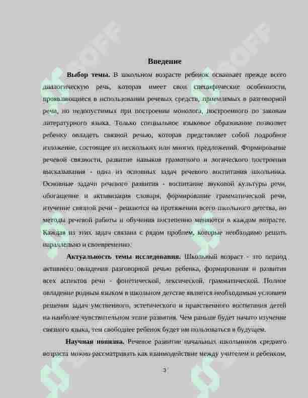 Роль ситуативных заданий в развитии речевой деятельности 3
