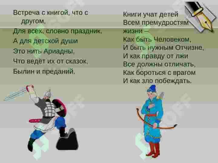 «Великие русские писатели» 3