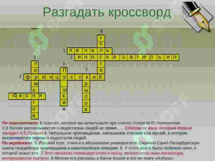 «Великие русские писатели» 4