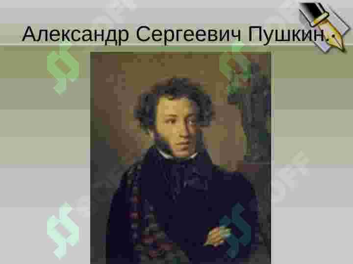 «Великие русские писатели» 5