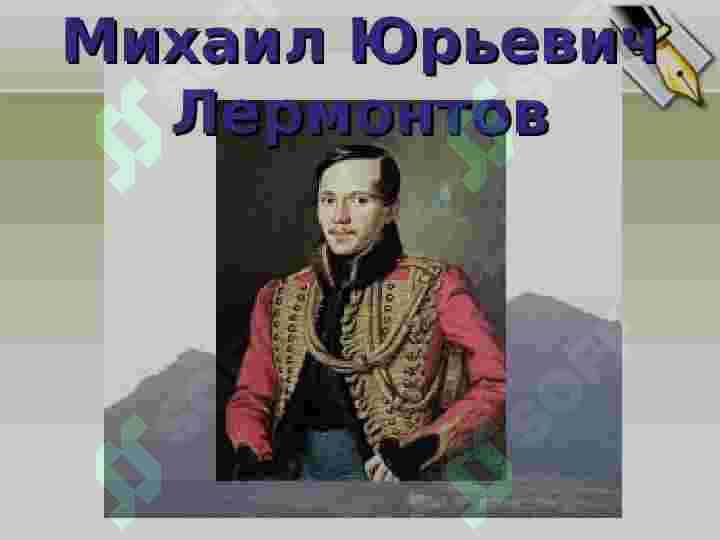 «Великие русские писатели» 7