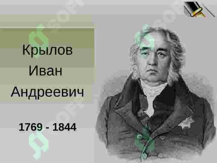 «Великие русские писатели» 8