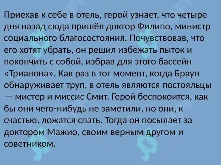 Г. Грина Комедианты 4