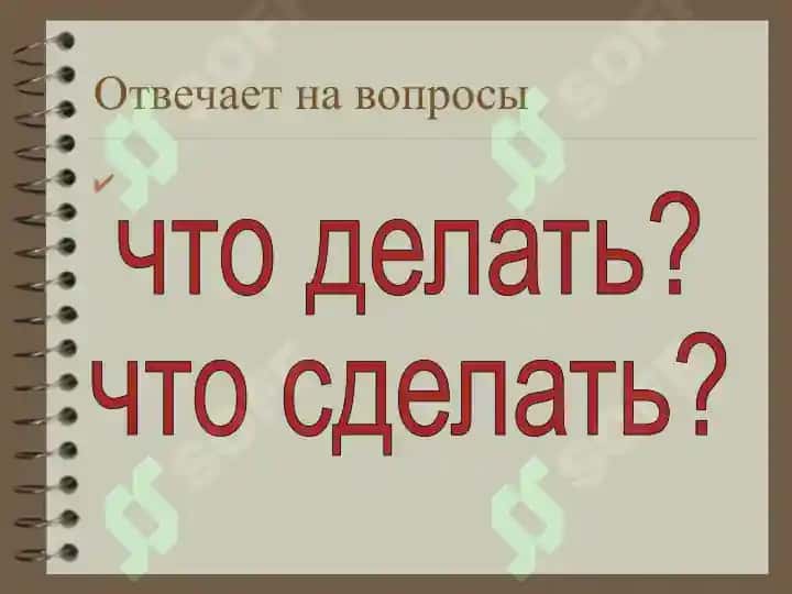 Глагол 2