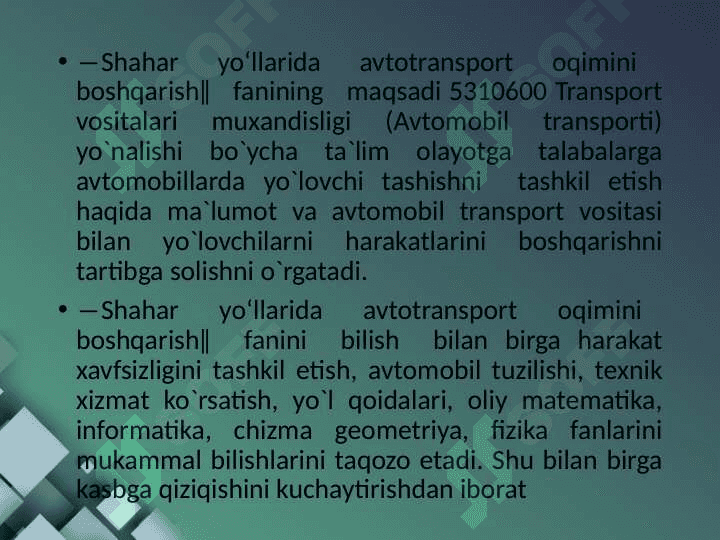 Transport oqimlarining vujudga kelishi. 5