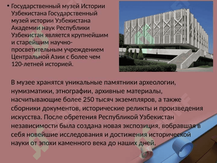 Музеи Ташкента 4