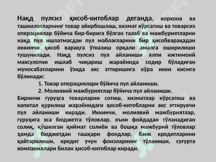 Naxt pulsiz hisob-kitoblar hisobi 3