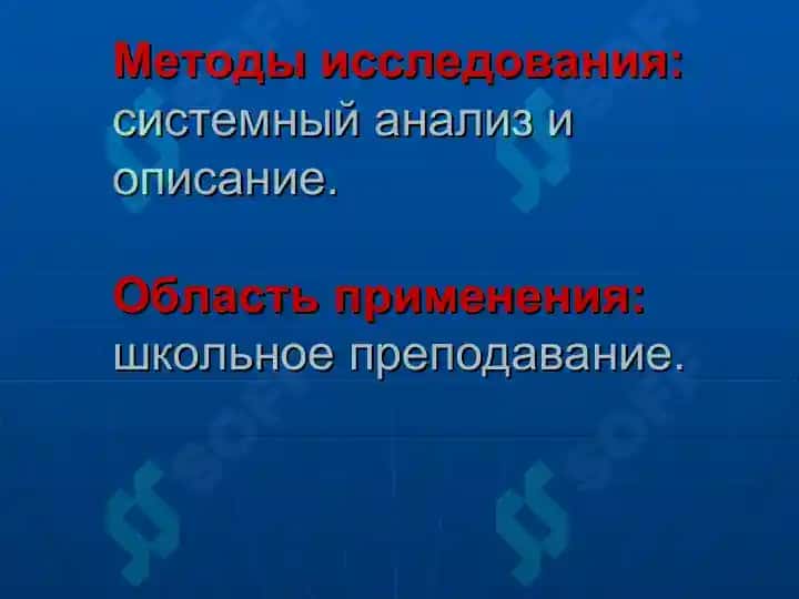 ИСПОЛЬЗОВАНИЕ ИНТЕРНЕТ ТЕХНОЛОГИЙ В ПРЕПОДАВАНИИ РУССКОГО ЯЗЫКА И ЛИТЕРАТУРЫ. 4