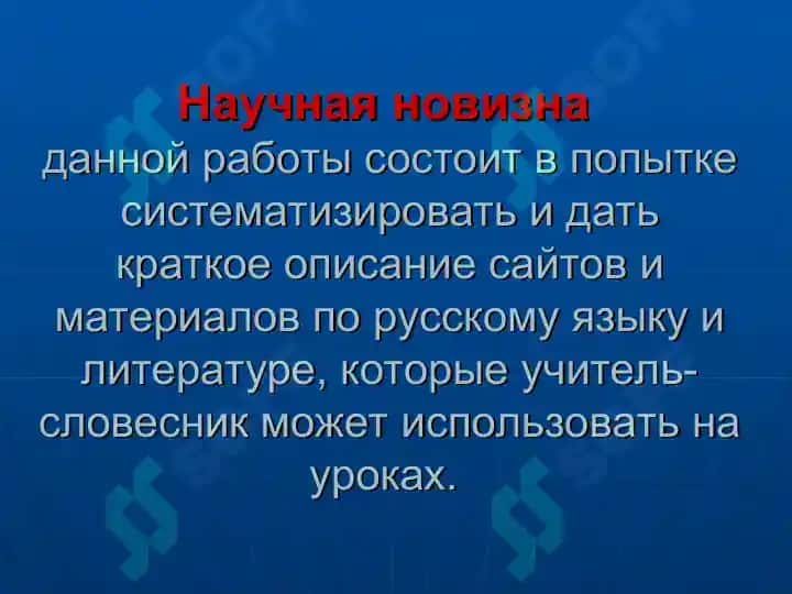 ИСПОЛЬЗОВАНИЕ ИНТЕРНЕТ ТЕХНОЛОГИЙ В ПРЕПОДАВАНИИ РУССКОГО ЯЗЫКА И ЛИТЕРАТУРЫ. 6