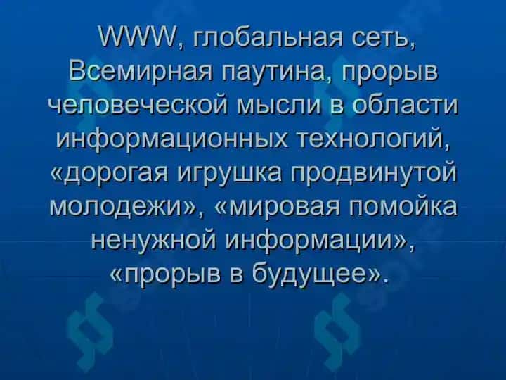 ИСПОЛЬЗОВАНИЕ ИНТЕРНЕТ ТЕХНОЛОГИЙ В ПРЕПОДАВАНИИ РУССКОГО ЯЗЫКА И ЛИТЕРАТУРЫ. 8
