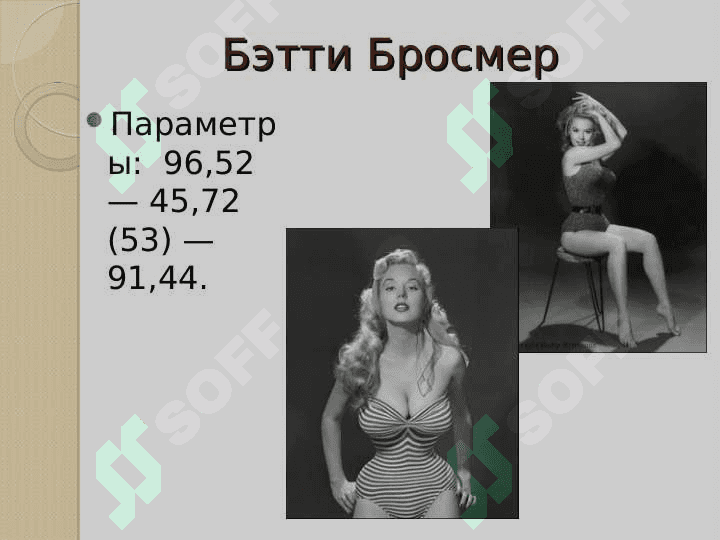 Психология любви 5