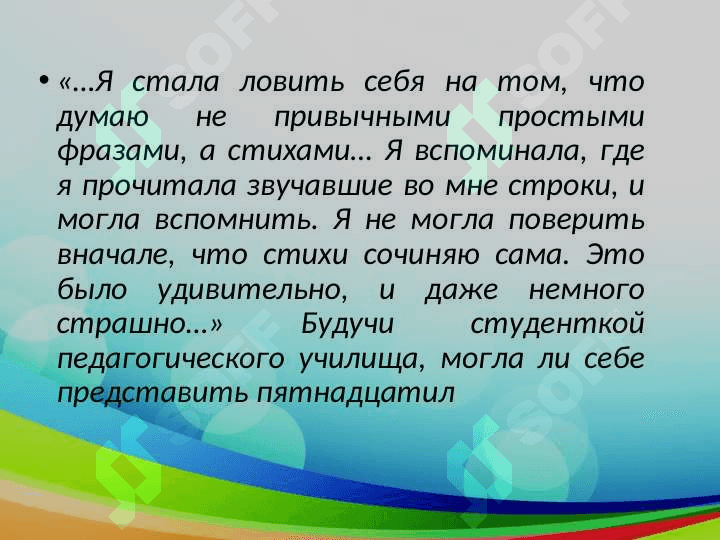 День поэзии. Зульфия «Пришла весна, спрашиваст о тебе». 4