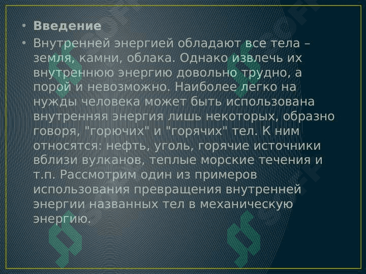 Двигатели внутреннего сгорания 3
