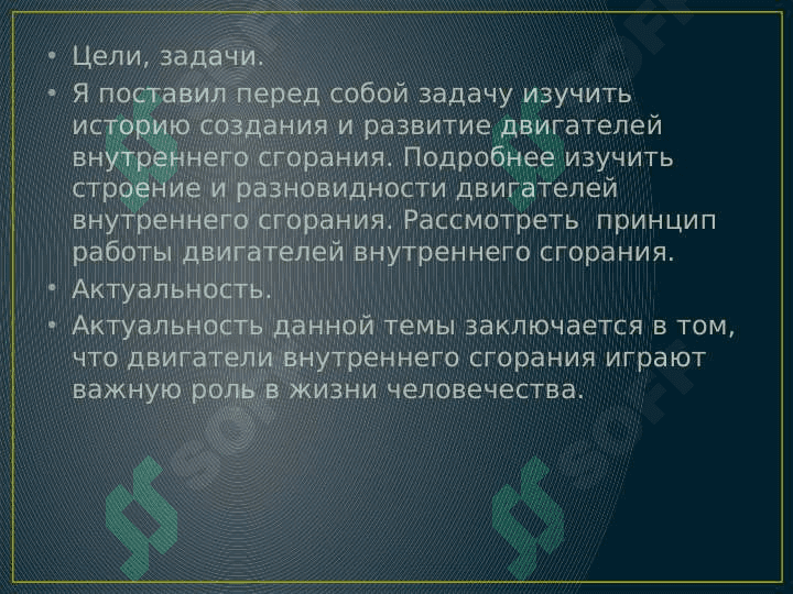 Двигатели внутреннего сгорания 4