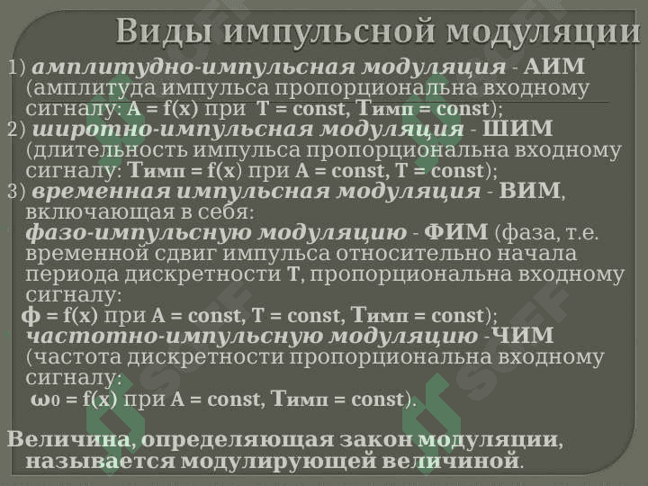 ДИСКРЕТНЫЕ СИСТЕМЫ УПРАВЛЕНИЯ 5