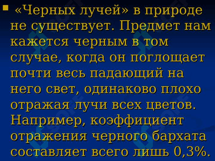 ДИСПЕРСИЯ СВЕТА 6