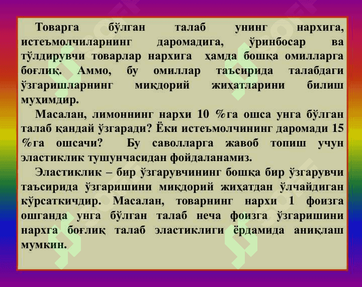 TALAB VA TAKLIF ELASTIKLIGI 2