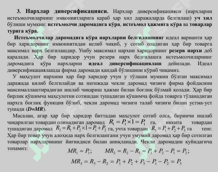 MONOPOL HOKIMYAT SHAROITIDA NARX BELGILASH TAMOYILLARI 8