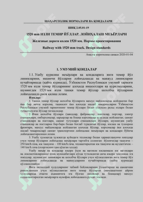Temir yul izlarini loyihalash 1520mm 4